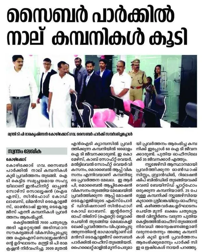 Clipping: four more companies begin operations at Cyberpark Kozhikode